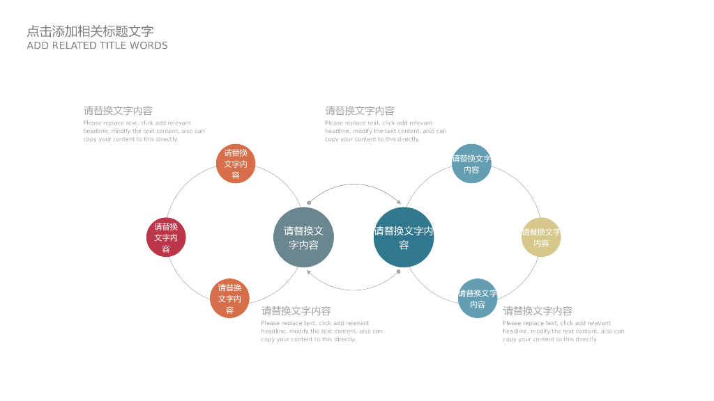 IT科技互联网风工作总结精选PPT模板(29)_第10页