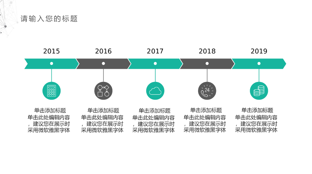 IT科技互联网风工作总结精选PPT模板(35)_第7页