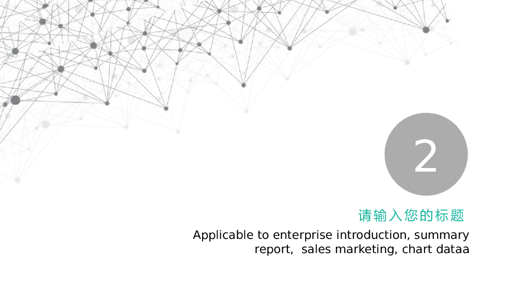 IT科技互联网风工作总结精选PPT模板(35)_第8页
