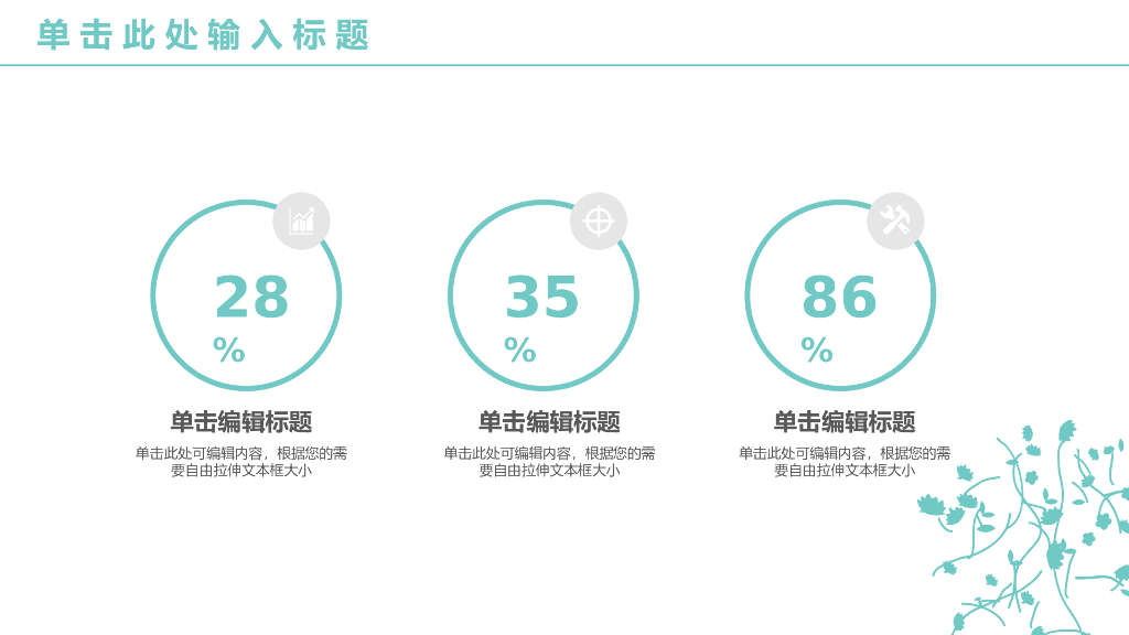 IT科技互联网风工作总结精选PPT模板(37)_第6页