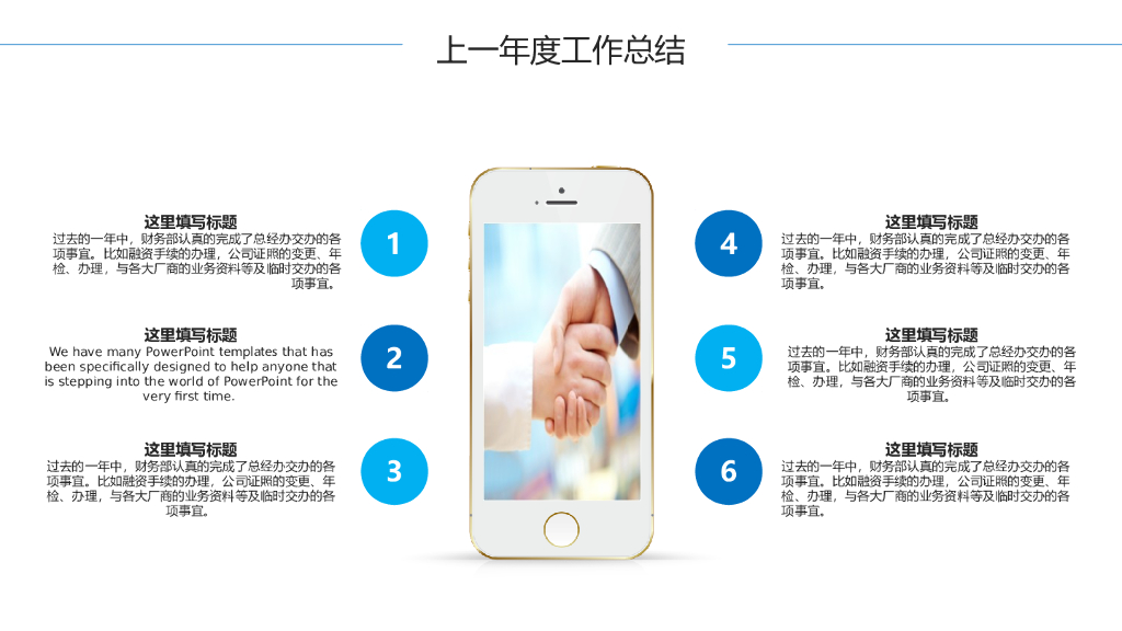 IT科技互联网风工作总结精选PPT模板(30)_第8页