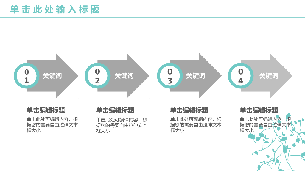 IT科技互联网风工作总结精选PPT模板(37)_第10页