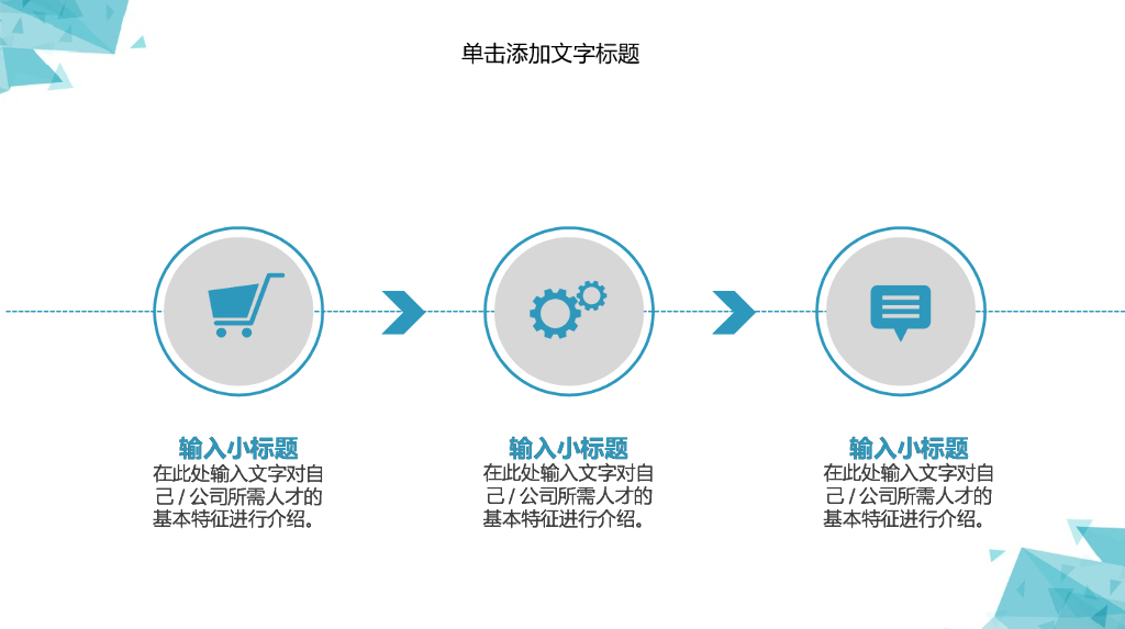 IT科技互联网风工作总结精选PPT模板(33)_第6页