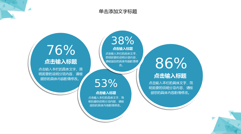 IT科技互联网风工作总结精选PPT模板(33)_第7页
