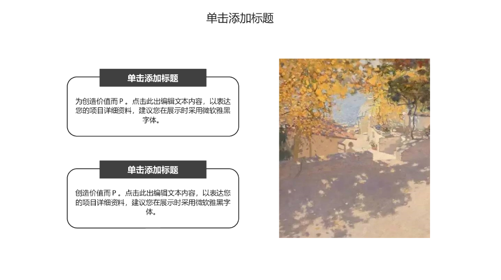 IT科技互联网风工作总结精选PPT模板(36)_第8页