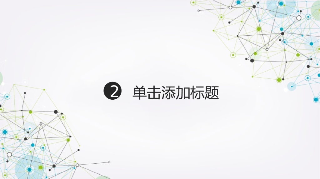 IT科技互联网风工作总结精选PPT模板(36)_第9页