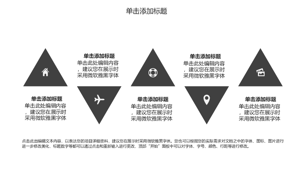 IT科技互联网风工作总结精选PPT模板(36)_第7页