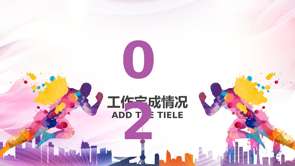 IT科技互联网风工作总结精选PPT模板(38)_第10页