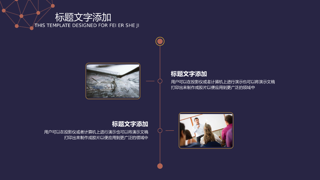 IT科技互联网风工作总结精选PPT模板(39)_第6页