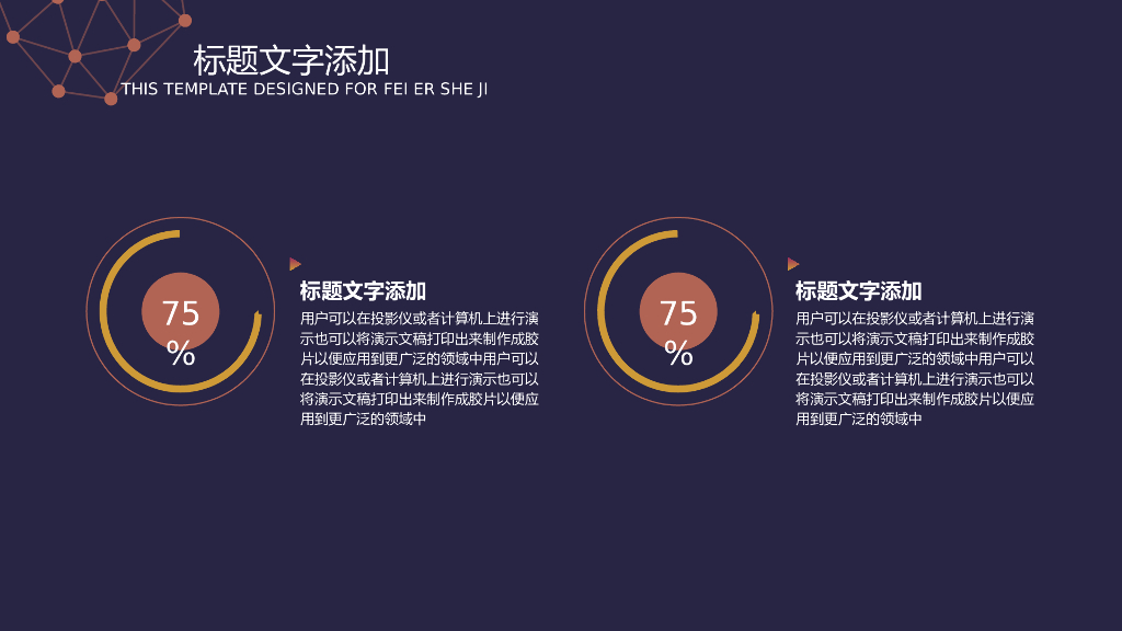 IT科技互联网风工作总结精选PPT模板(39)_第9页