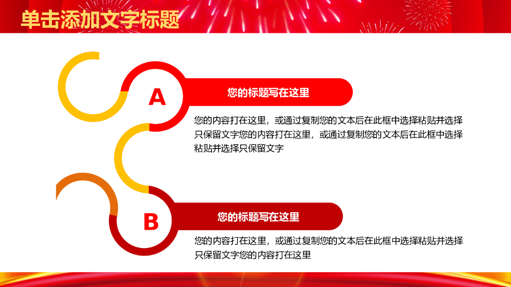 IT科技互联网风工作总结精选PPT模板(41)_第8页