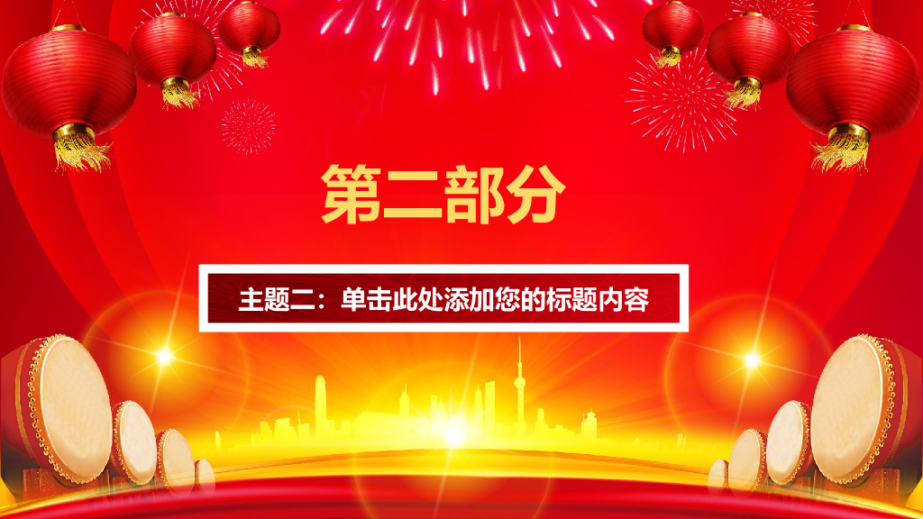 IT科技互联网风工作总结精选PPT模板(41)_第10页