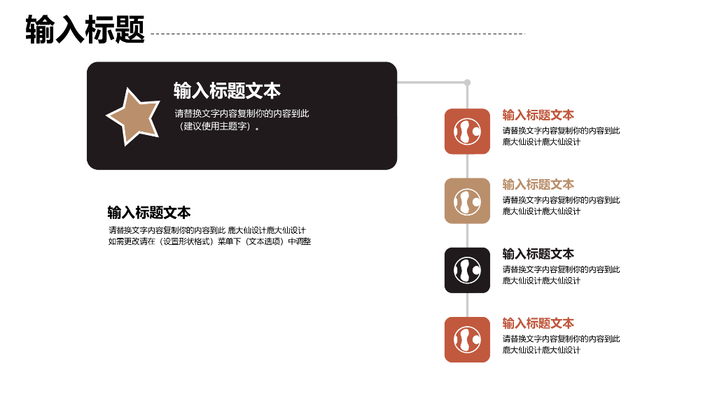 IT科技互联网风工作总结精选PPT模板(44)_第6页