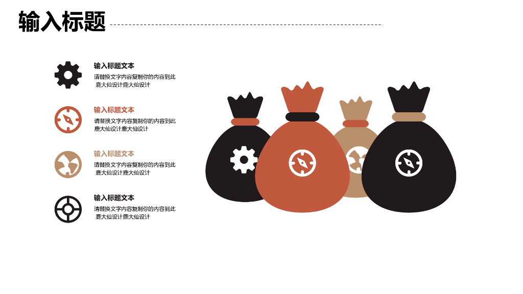 IT科技互联网风工作总结精选PPT模板(44)_第7页