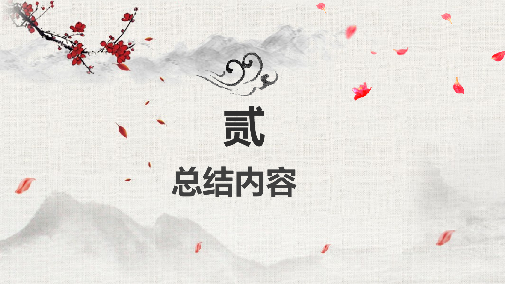 IT科技互联网风工作总结精选PPT模板(43)_第8页