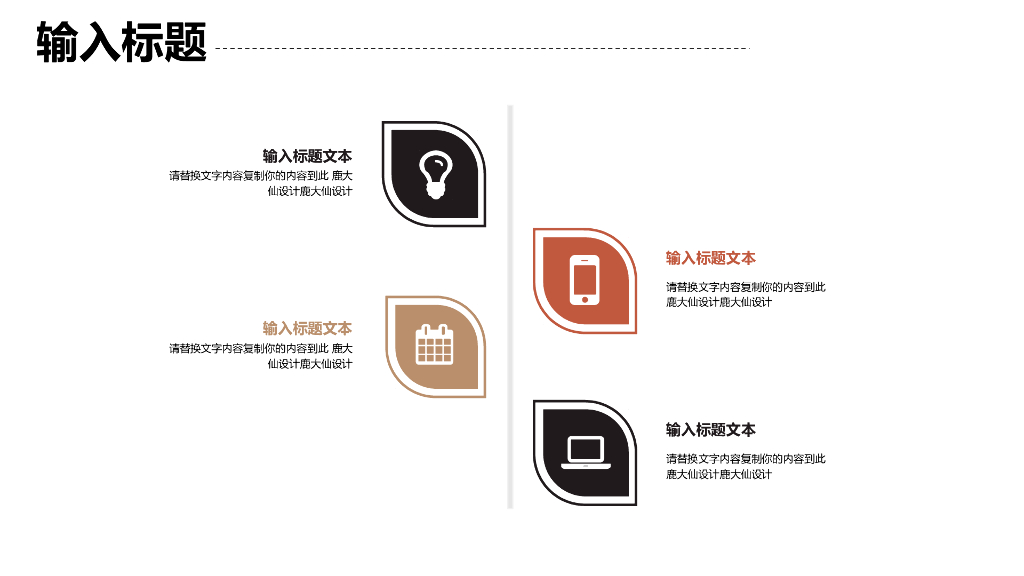 IT科技互联网风工作总结精选PPT模板(44)_第10页