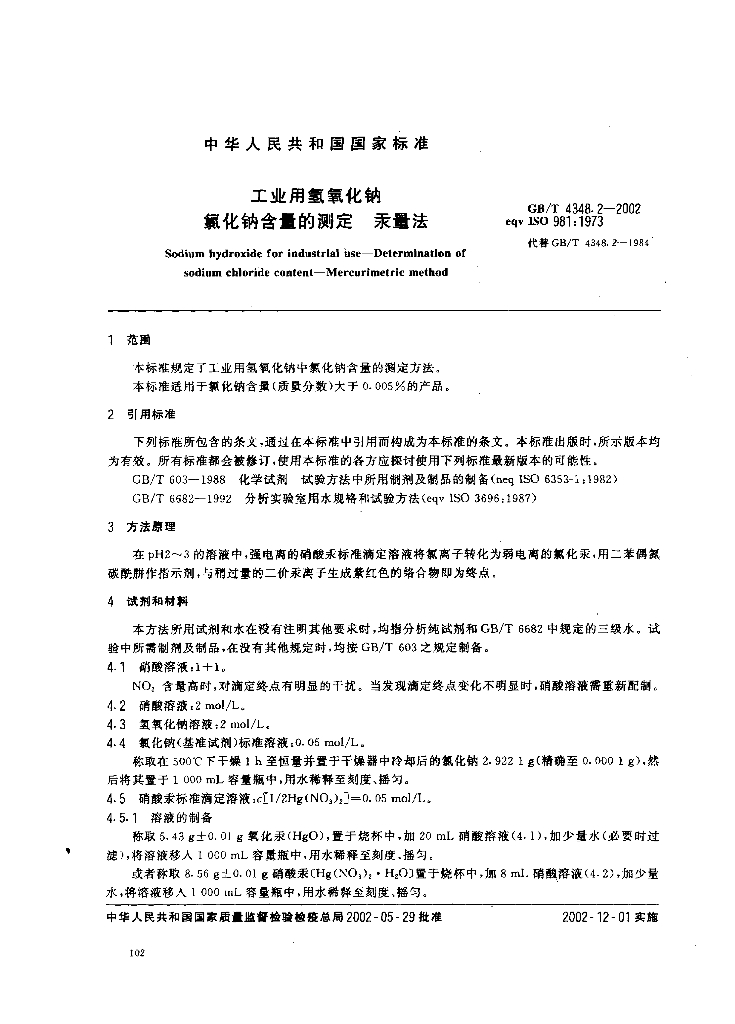 GB/T 4348.2-2002 标准预览