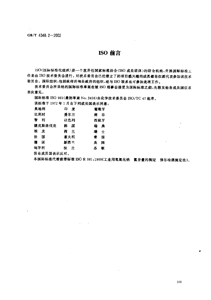 GB/T 4348.2-2002 标准预览