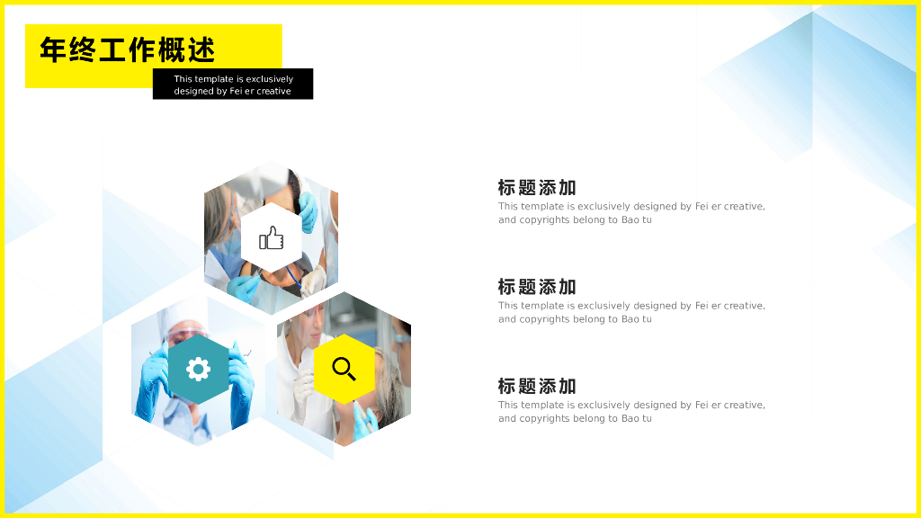 IT科技互联网风工作总结精选PPT模板(32)_第7页