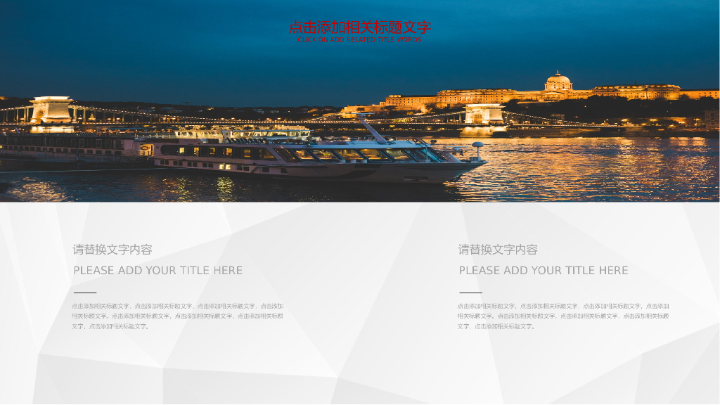 IT科技互联网风工作总结精选PPT模板(20)_第7页