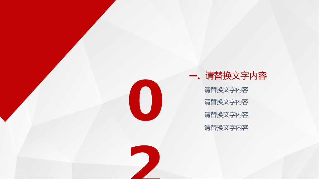 IT科技互联网风工作总结精选PPT模板(20)_第8页