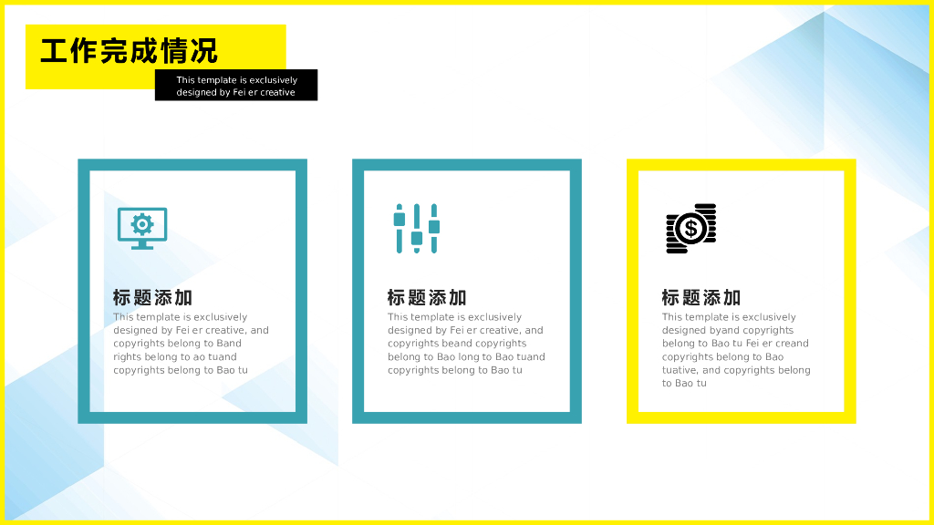 IT科技互联网风工作总结精选PPT模板(32)_第10页