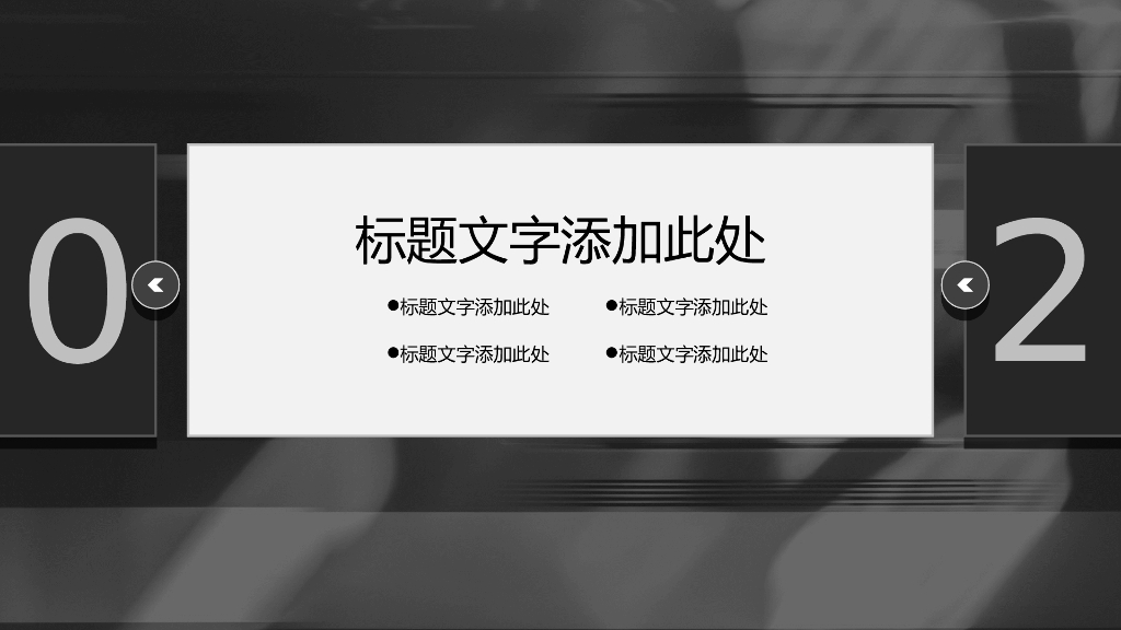 IT科技互联网风工作总结精选PPT模板(40)_第9页