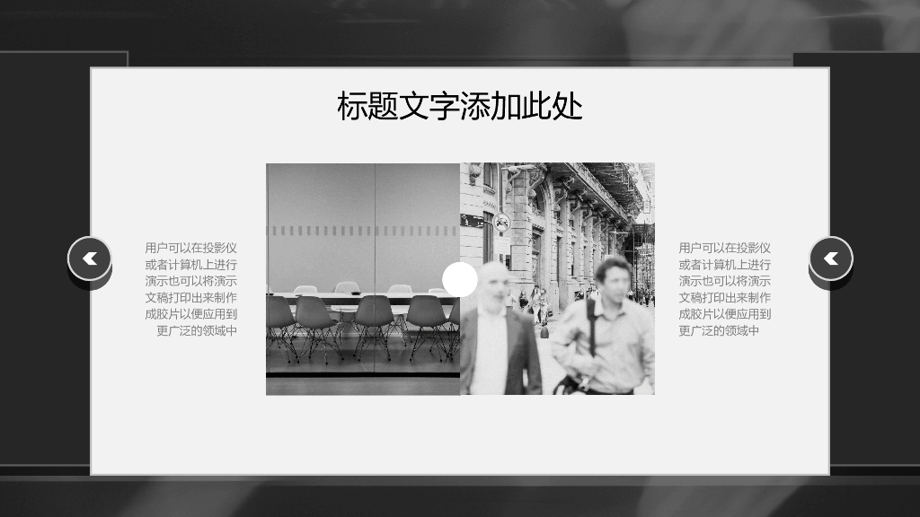 IT科技互联网风工作总结精选PPT模板(40)_第10页