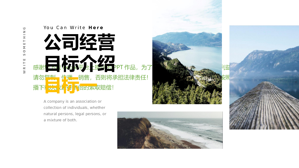 IT科技互联网风工作总结精PPT模板选(7)_第7页