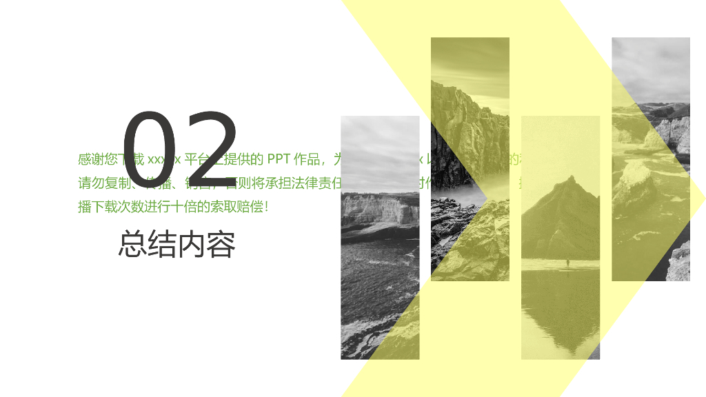 IT科技互联网风工作总结精PPT模板选(7)_第8页