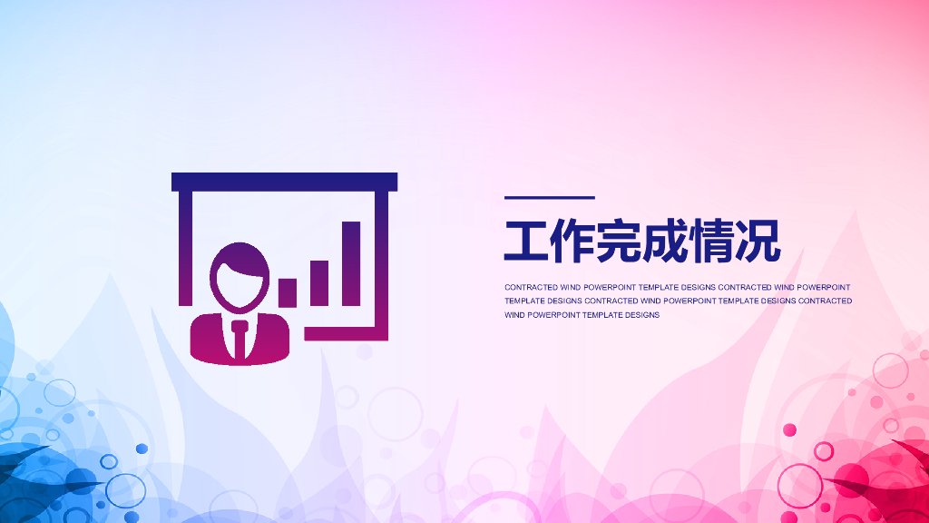 IT科技互联网风工作总结精PPT模板选(2)_第8页