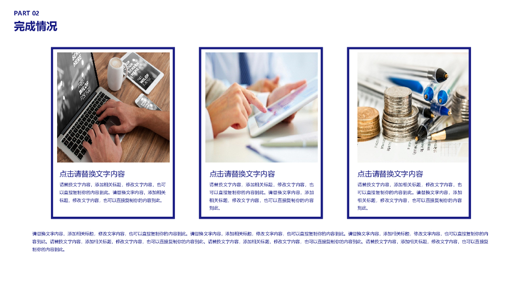 IT科技互联网风工作总结精PPT模板选(2)_第9页