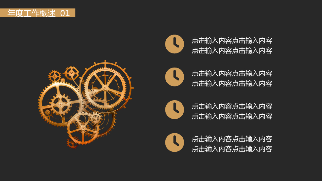 IT科技互联网风工作总结精PPT模板选(4)_第7页