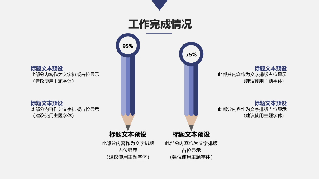 IT科技互联网风工作总结精PPT模板选(1)_第9页