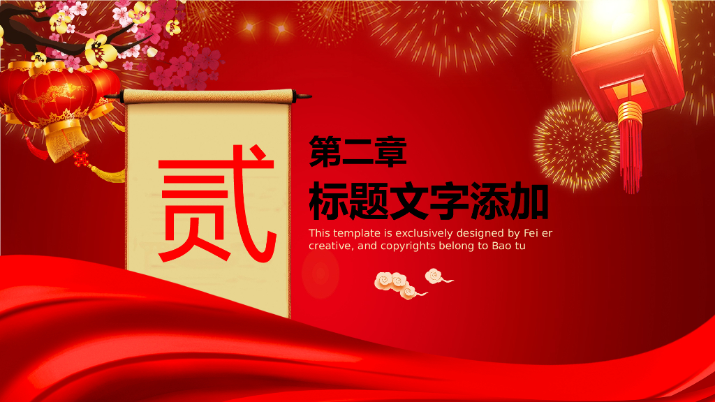 IT科技互联网风PPT模板92_第8页