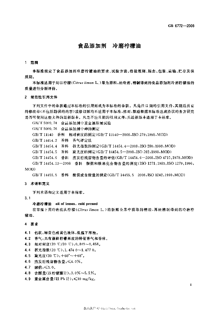 GB 6772-2008 标准预览