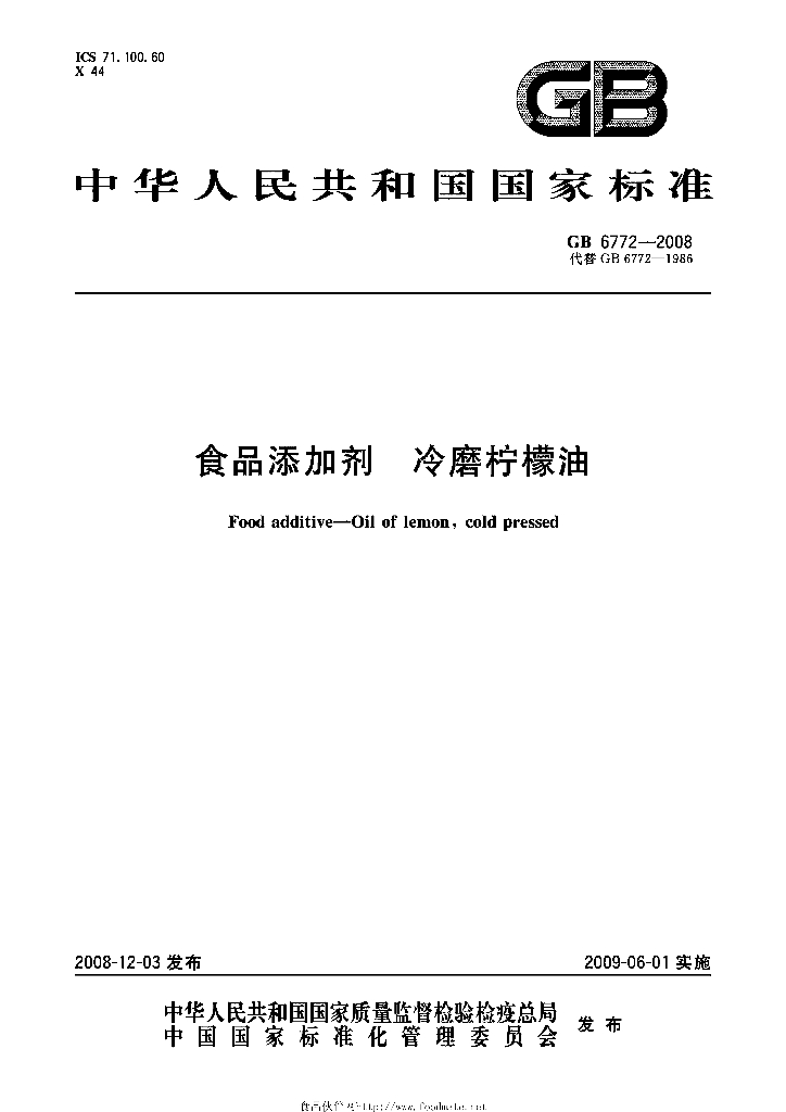 GB 6772-2008 标准预览
