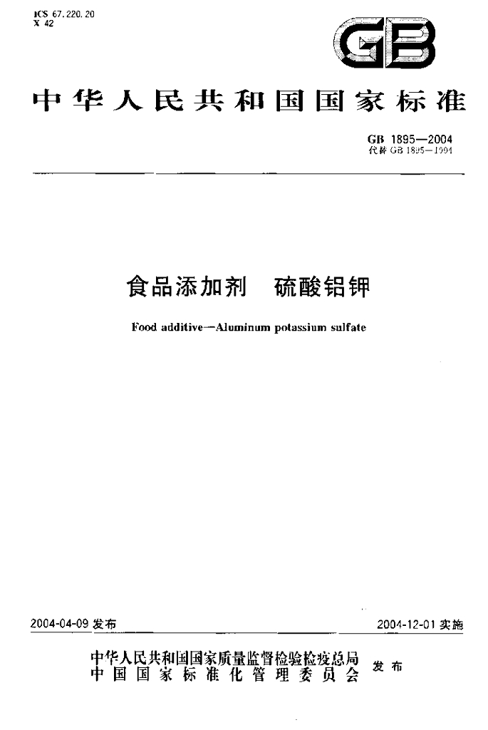 GB 1895-2004 标准预览