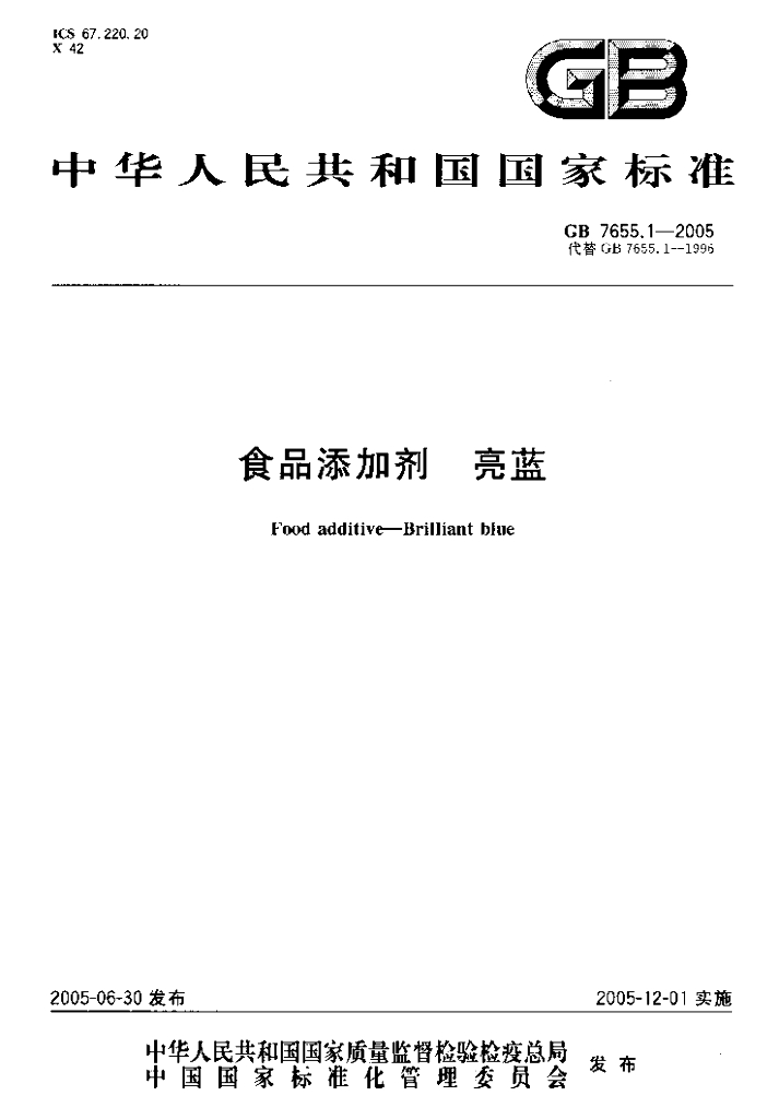 GB 7655.1-2005 标准预览