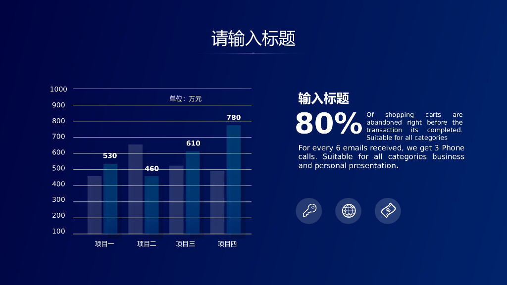 IT科技互联网风PPT模板90_第6页