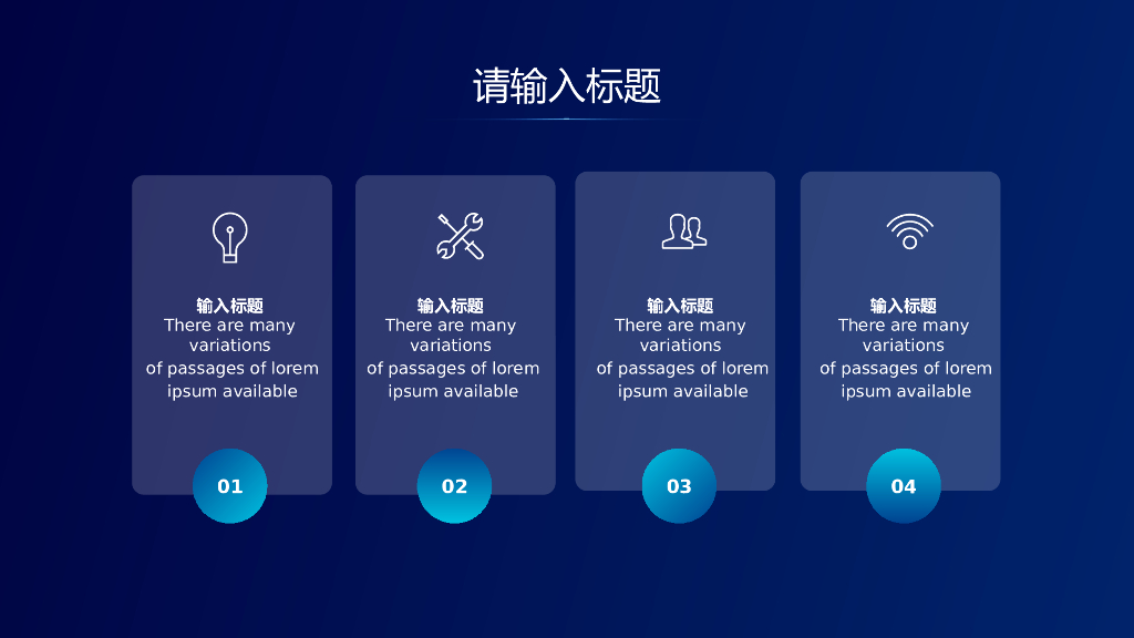 IT科技互联网风PPT模板90_第10页