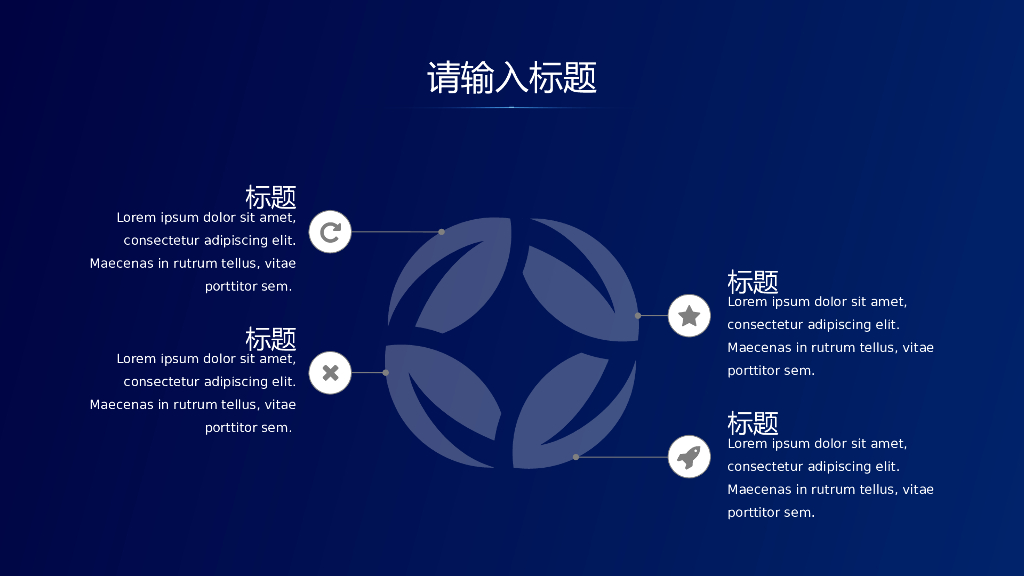IT科技互联网风PPT模板90_第9页