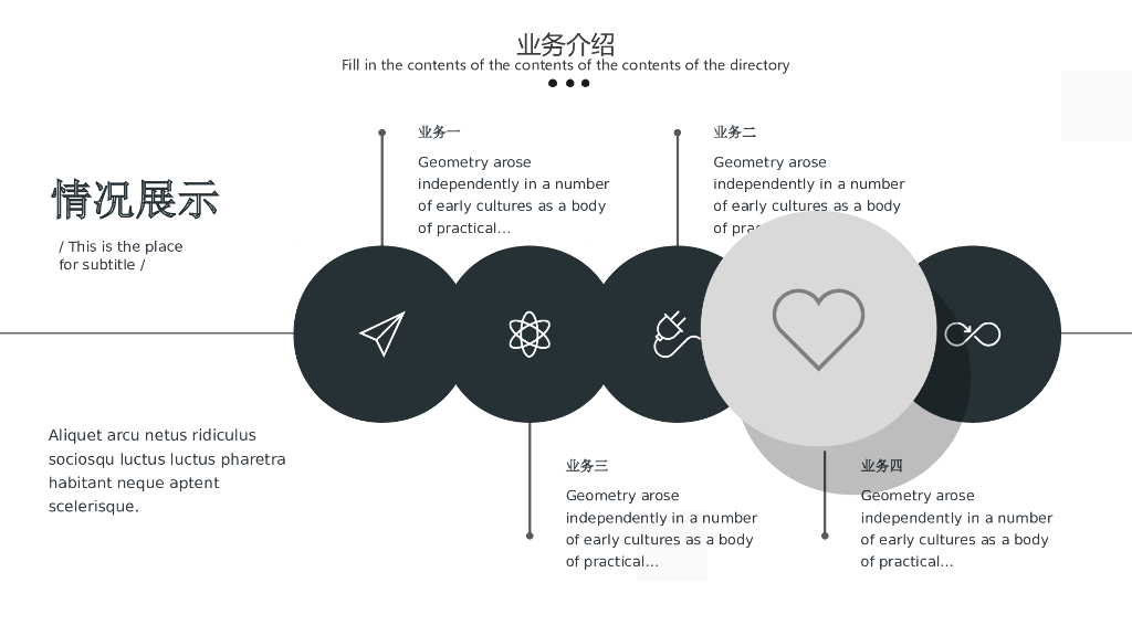 IT科技互联网风工作总结精PPT模板选(9)_第6页