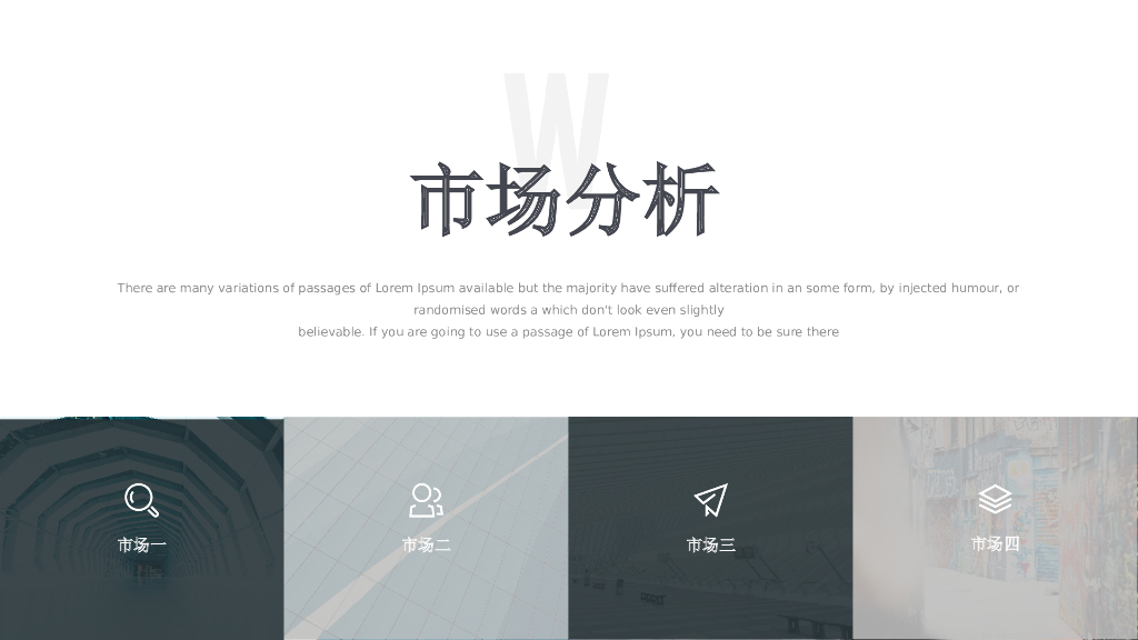 IT科技互联网风工作总结精PPT模板选(9)_第7页