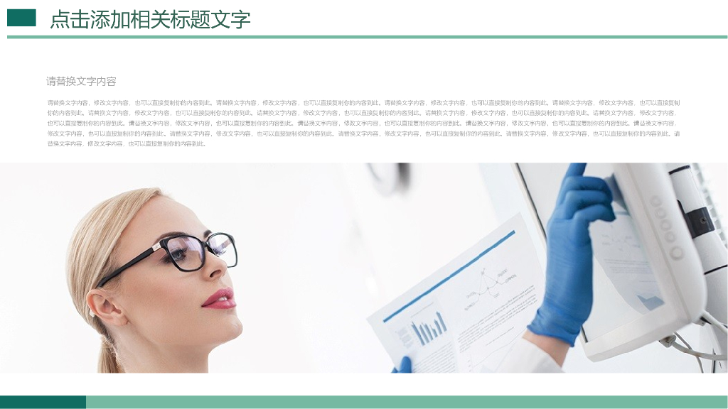 IT科技互联网风PPT模板72_第6页