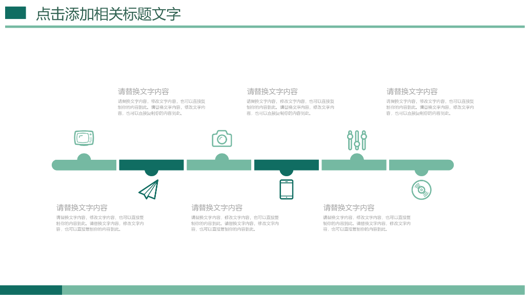 IT科技互联网风PPT模板72_第7页
