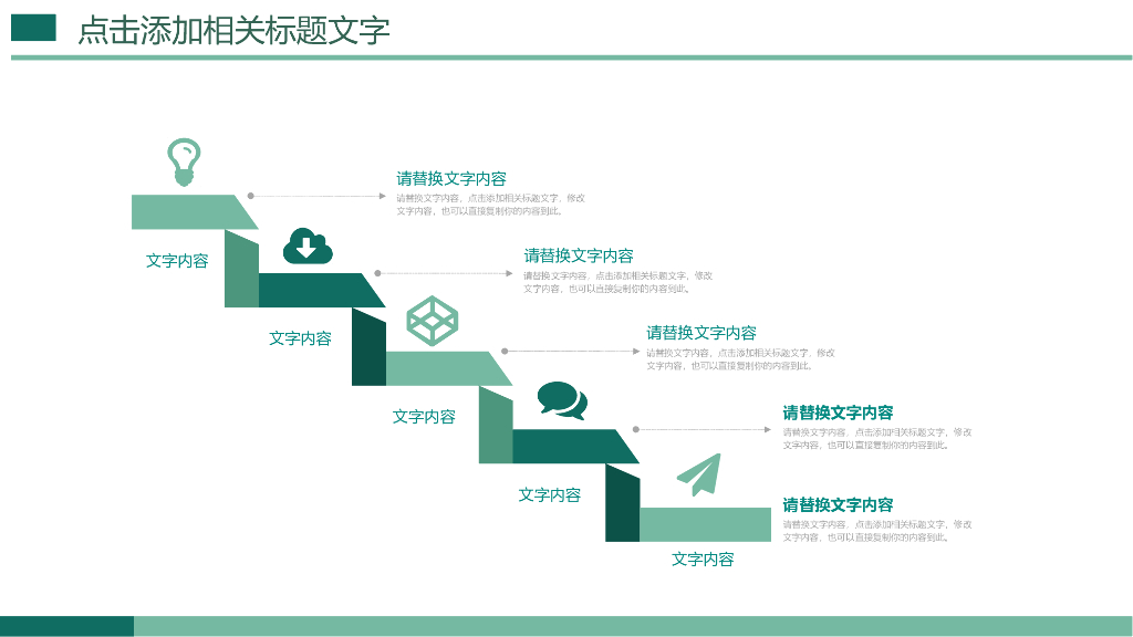 IT科技互联网风PPT模板72_第10页