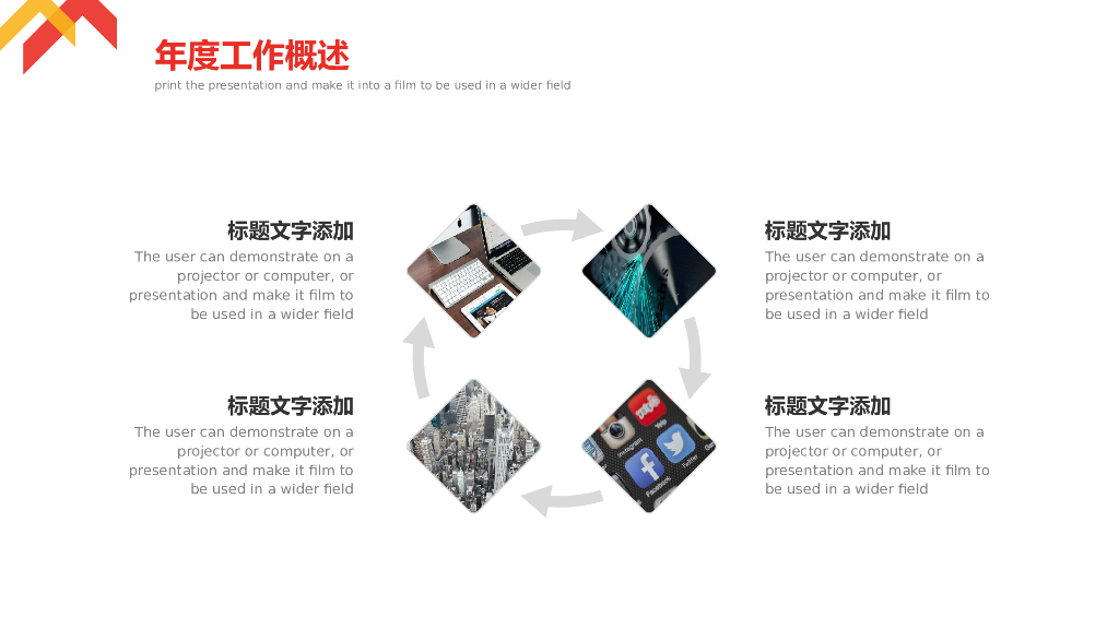 IT科技互联网风PPT模板82_第6页
