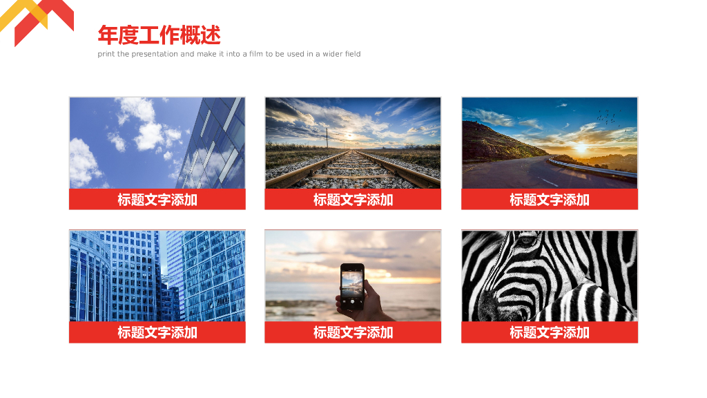 IT科技互联网风PPT模板82_第7页