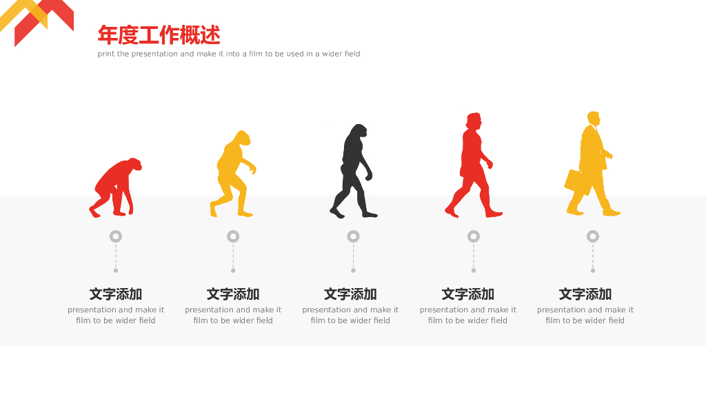 IT科技互联网风PPT模板82_第8页